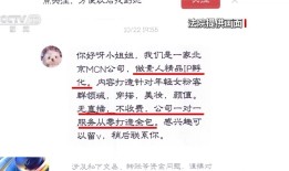 法治在线丨“我们要包装素人网红你很合适”是“馅饼”还是天价陷阱？