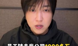 白冰控诉被前员工做局后续！对方硬刚现身回应网友：这面相挺狠