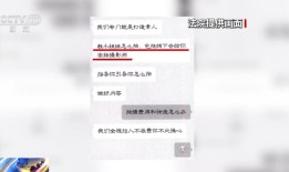 法治在线丨“我们要包装素人网红你很合适”是“馅饼”还是天价陷阱？